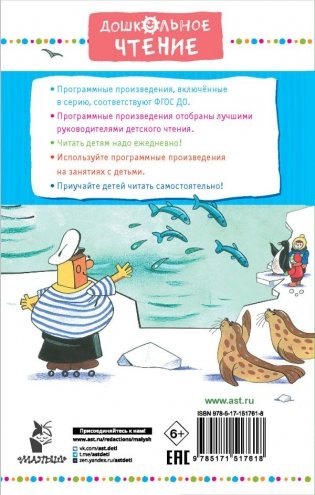 Весёлое мореплавание Солнышкина фото книги 10