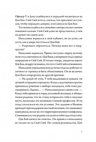 Когда улитка влюблена. Том 2 фото книги 7