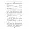 Беларуская мова. 4 клас. Сшытак для замацавання ведаў фото книги маленькое 8