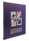 Акварельный портрет фото книги маленькое 2