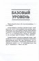 История Беларуси в контексте всемирной истории. 10 класс. Примерное календарно-тематическое планирование. 2025/2026 учебный год фото книги маленькое 4