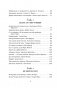Куриный бульон для души. Сила "Да". 101 история о смелости пробовать новое фото книги маленькое 12