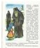 Подарок Царицы Небесной. Рождественская сказка. Для детей младшего школьного возраста фото книги маленькое 4