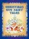 Christmas Eve Fairy Tales. Сказки под Рождество фото книги маленькое 2