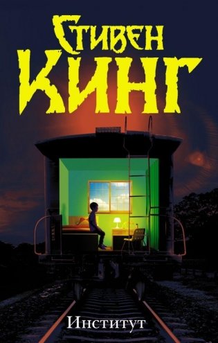 Институт фото книги