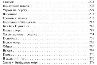 Каменное море фото книги 4