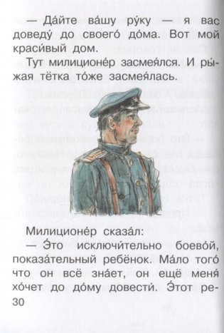 Смешные рассказы для детей фото книги 5