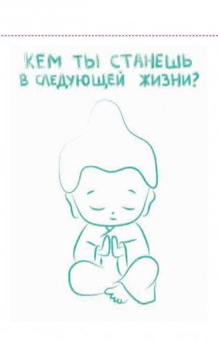 #Dreamgirl. Открытки фото книги 10