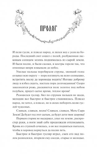 Мрачный Взвод. Пробуждение Нави фото книги 4