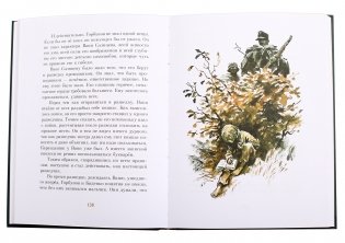 Сын полка фото книги 2