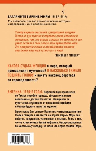 Валентайн фото книги 9