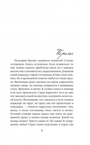 Числовой код бессмертия фото книги 5