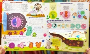 Вирусы и микробы. Умные окошки фото книги 2