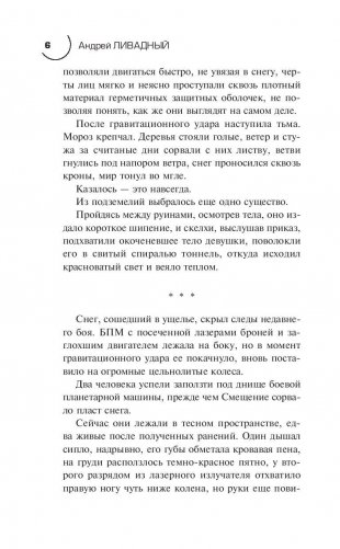 Изоляция фото книги 6