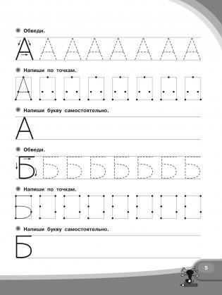Автоматизация навыков чтения фото книги 6