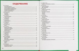 Тренажер по чтению фото книги 2