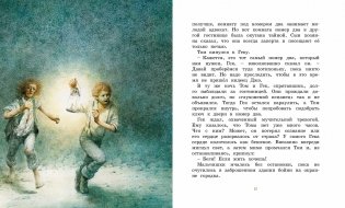 Приключения Тома Сойера фото книги 5
