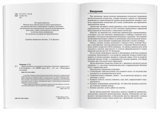 Артикуляционно-пальчиковая гимнастика. Комплекс упражнений фото книги 3