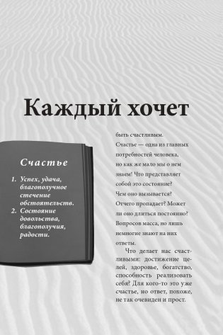 Практический курс счастья фото книги 6