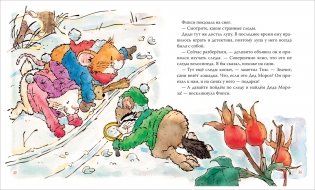 Мышонок Тим. Новогодняя книга фото книги 3