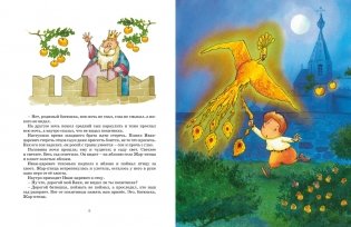 Летучий корабль и другие сказки фото книги 3