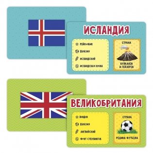 Карточная игра. Флагомания. 54 карточки (ГеоДом) фото книги 3