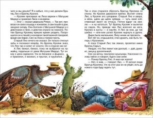 Сказки дядюшки Римуса фото книги 3