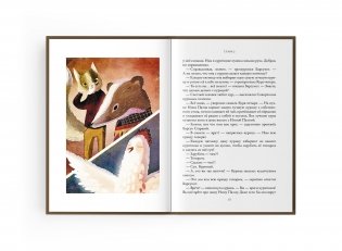 Право хищника. Зверский детектив. Кн. 2 фото книги 2