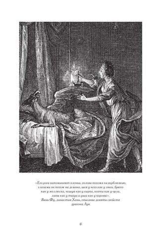 Сакральная сила Земли и Неба фото книги 9