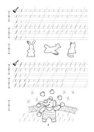 Я учусь писать. 1 класс фото книги 3