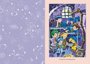 Незнайка на Луне (илл. О. Горбушина) фото книги 4