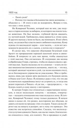 Тьма, - и больше ничего фото книги 6