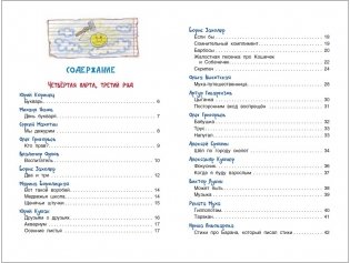 Большой подарок для школьника фото книги 2