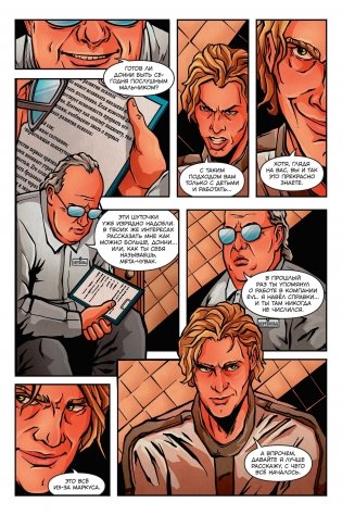 Мета-Чувак. Исповедь фото книги 2