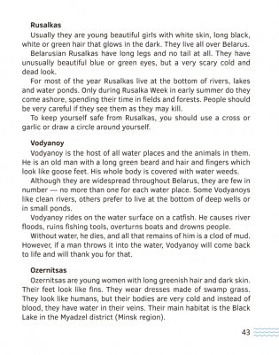 Английский язык. 8—9 классы. Читаем о Беларуси фото книги 7