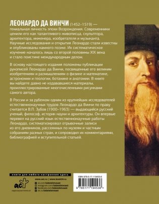 Научное наследие фото книги 2