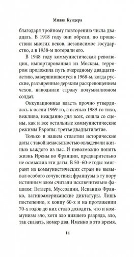 Неведение фото книги 15