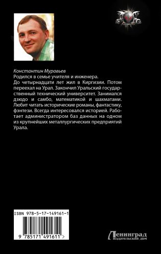 Власть судьбы фото книги 17