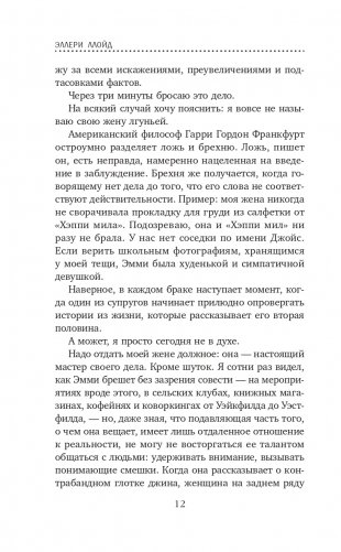 Одним лайком меньше фото книги 13