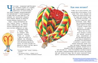 Вплавь по воздуху фото книги 3