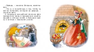 Золушка фото книги 3