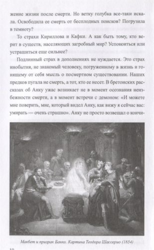 Апология привидений фото книги 3