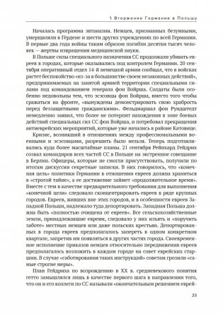 Вторая мировая война. Полная история фото книги 23