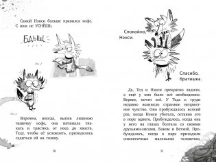 Добро пожаловать в Гримвуд! фото книги 4