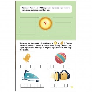 Первое чтение. Космос фото книги 3