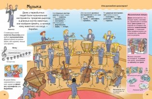 Первая энциклопедия малыша фото книги 3