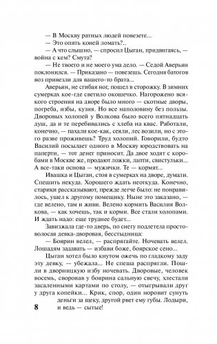 Петр Первый фото книги 9