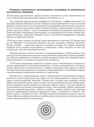 Фантастические создания. Раскраска-антистресс для творчества и вдохновения фото книги 5