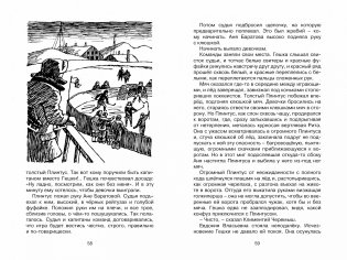 Черемыш – брат героя фото книги 7