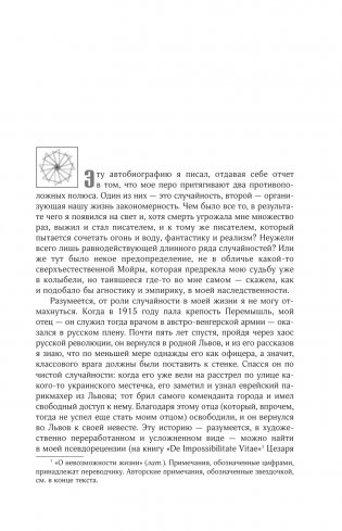 Высокий замок фото книги 2